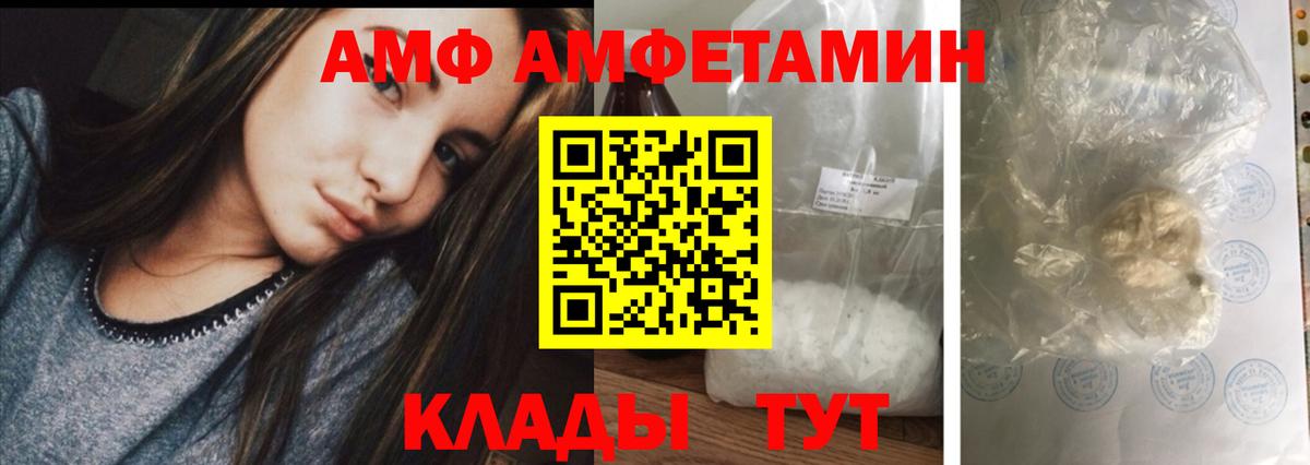 АМФ Розовый  Вход с VPN  Краснотурьинск 
