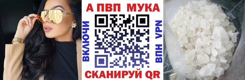 A-PVP мука  Краснотурьинск 