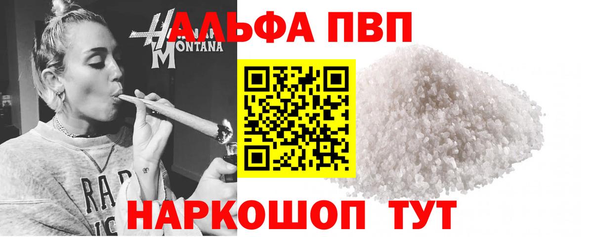 A-PVP мука Краснотурьинск