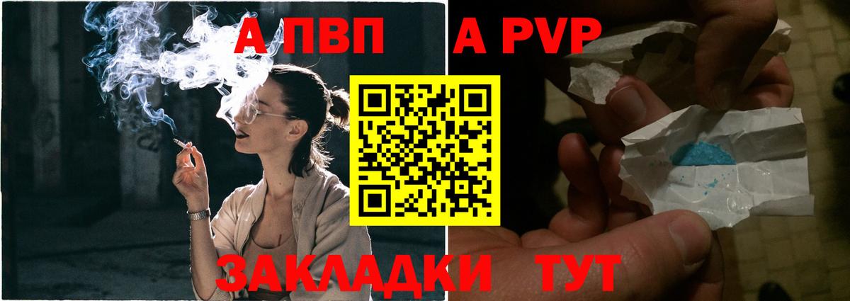 Краснотурьинск  Alpha-PVP СК КРИС  APVP VHQ  APVP Crystall  закладки  Вход с VPN 