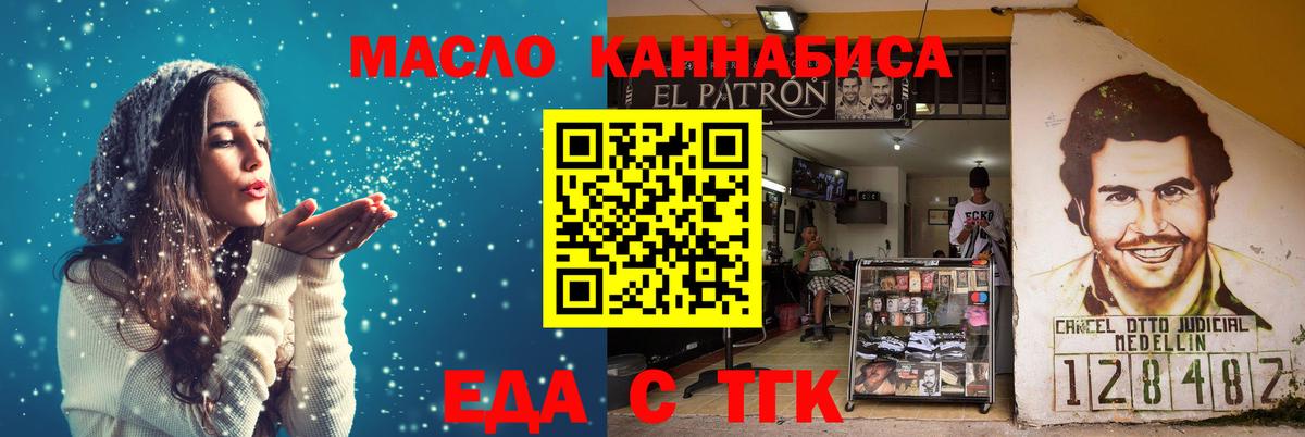 Краснотурьинск  Печенье с ТГК конопля  Вход с VPN 