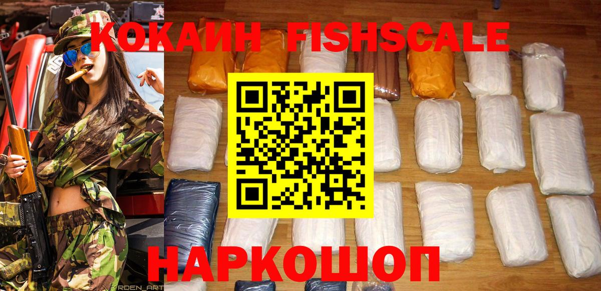 COCAIN Колумбийский  Вход с VPN  COCAIN 97%  Cocaine  Краснотурьинск 