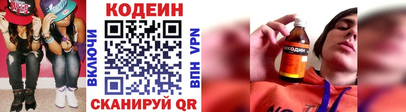 Кодеиновый сироп Lean напиток Lean (лин)  Краснотурьинск 