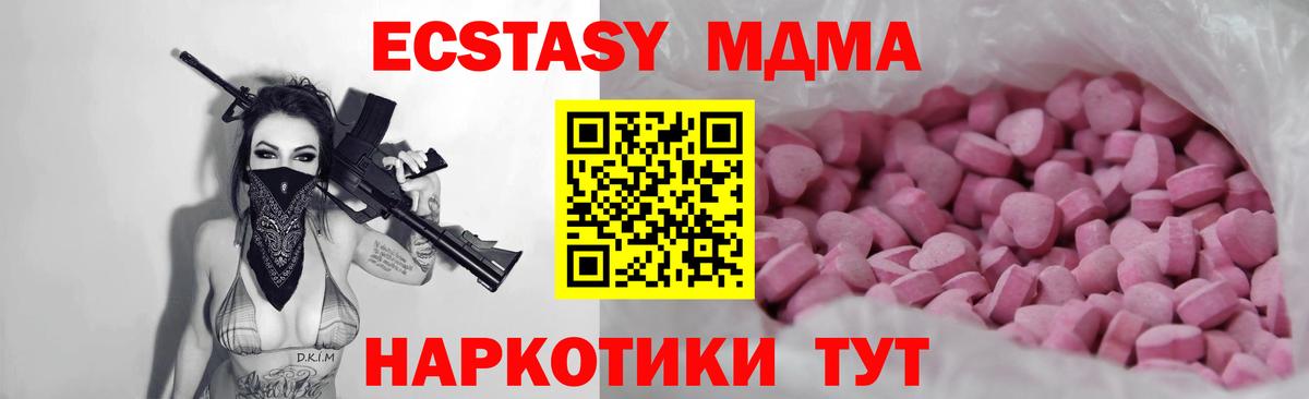 Экстази  Экстази Дубай  Вход с VPN  Краснотурьинск  ЭКСТАЗИ VHQ 