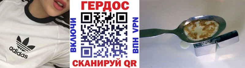 Героин Heroin гидра tor Краснотурьинск