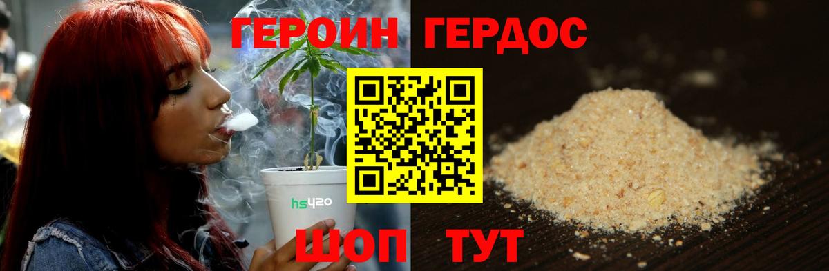 Героин афганец Краснотурьинск
