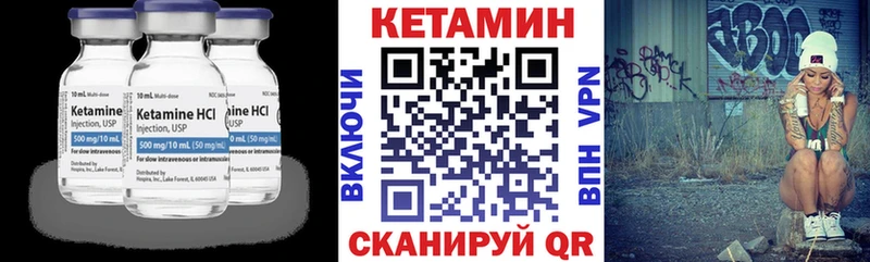 Кетамин VHQ Краснотурьинск