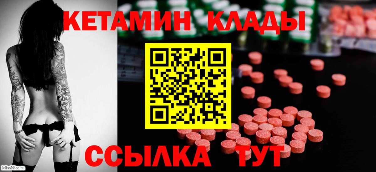 Краснотурьинск  Кетамин ketamine  Вход с VPN 