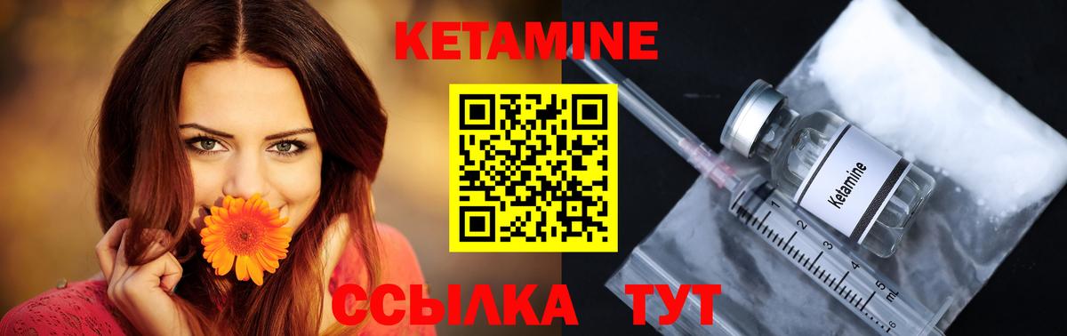 Кетамин VHQ Краснотурьинск