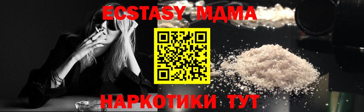 МДМА crystal  Вход с VPN  Краснотурьинск  MDMA  MDMA молли 