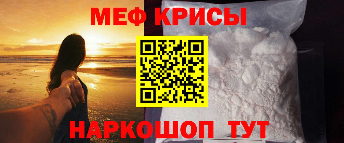 Мефедрон мука Краснотурьинск