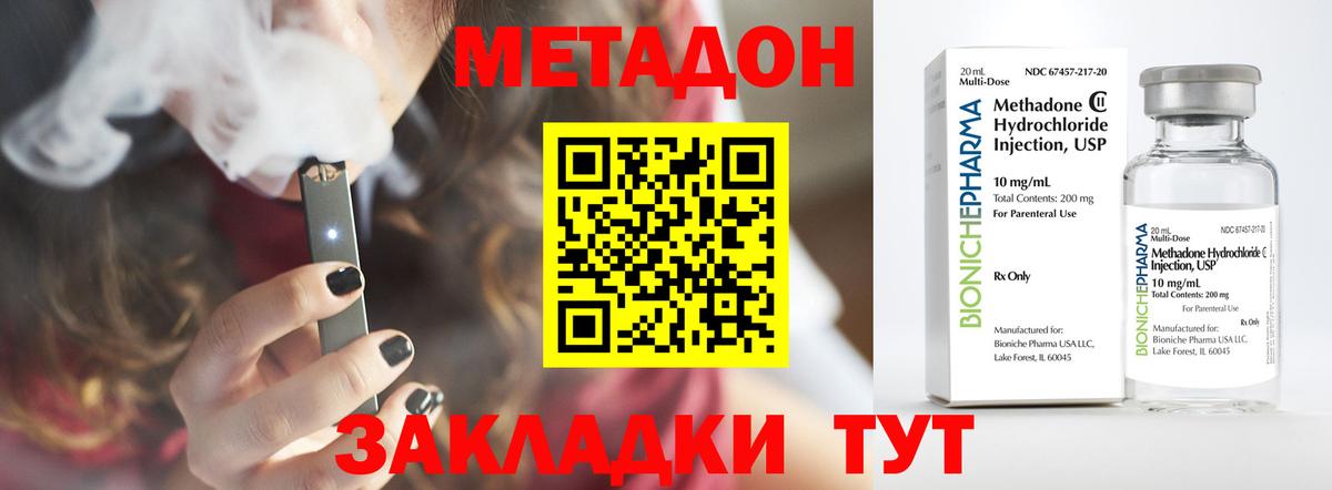 Метадон methadone  Вход с VPN  Метадон methadone  Краснотурьинск 