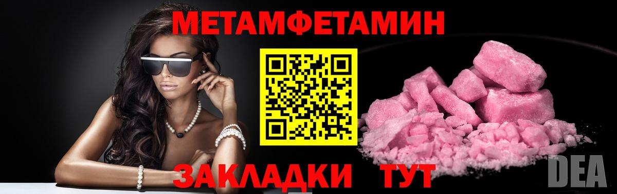 Первитин Methamphetamine Краснотурьинск